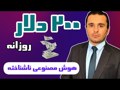 راه های کسب درامد از هوش مصنوعی