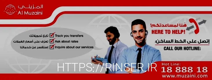Money Exchanges